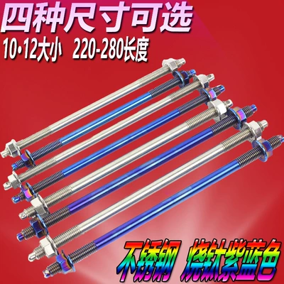 damping system M10/12mm lengthened color titanium calf