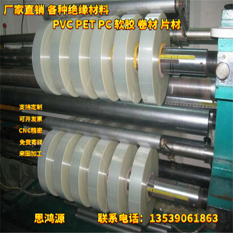 现货透明pvc胶片pc彩色磨砂厂家直销pp半透婚庆薄片材pet卷材带膜