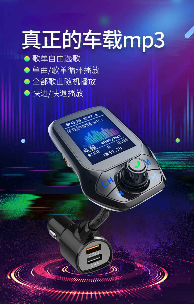 T43 car Bluetooth mp3 large color screen QC3.0 Bluetooth car charger lossless car player in stock wholesale