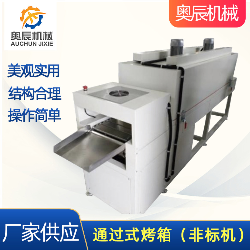通过式烤箱工厂供应非标定制高温隧道炉烘干线烘干箱