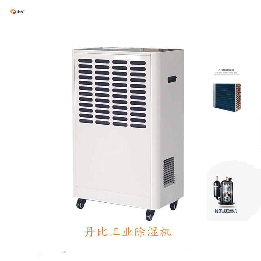 丹比DH-1500B工业除湿机 仓库除湿机 虎门长安龙江除湿器
