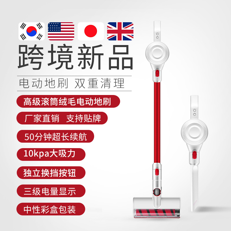 无线吸尘器家用手持式充电吸尘机日美规跨境礼品厂家批发直销