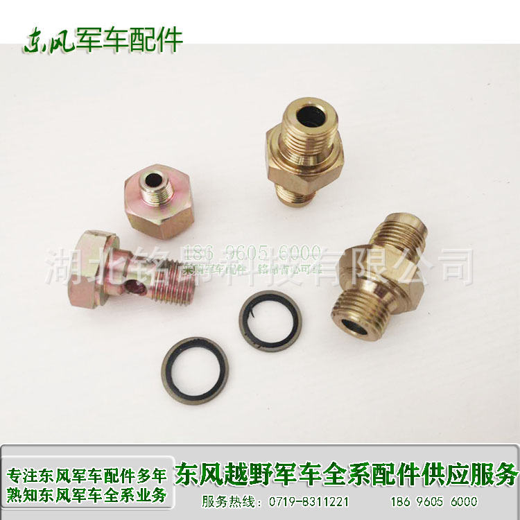 EQ2102配件轮胎充放气阀螺栓轮边进气接头42A07B-24023端式接头