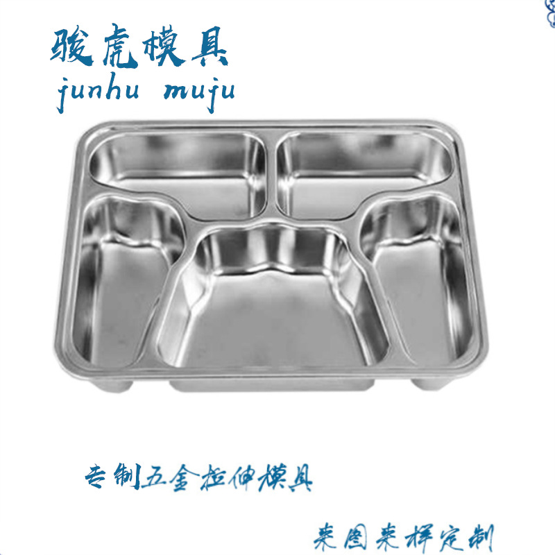Caja de almuerzo de acero inoxidable herramienta de molienda de estiramiento Caja de almuerzo de acero inoxidable molde de estiramiento estampado de piezas de procesamiento personalizado fábrica de moldes
