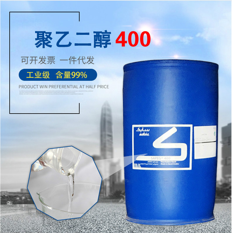 厂价现货聚乙二醇400表面活性剂PEG400工业润滑剂液体高纯度