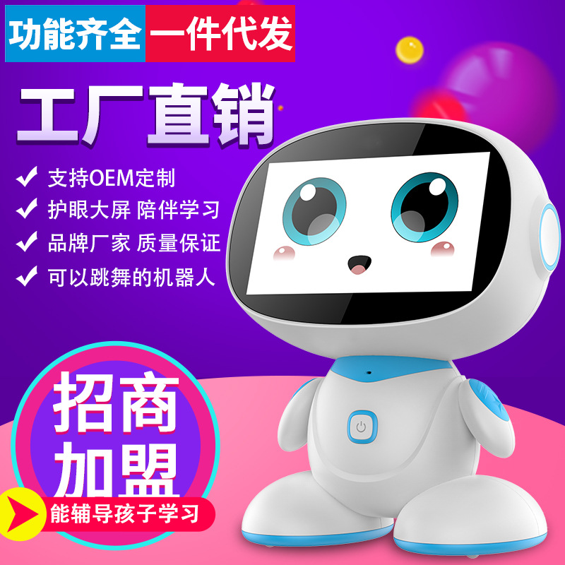 wholesale children intelligence Early education robot WiFi story Puzzle Toys dance Dialogue 7 Touch screen Eye protection