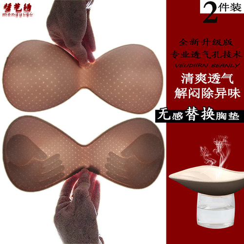 Underwear breast pads, thickened sponge pads, edges, breathable holes, palm mold cups, sports bra inner pads, inserts, breast pads