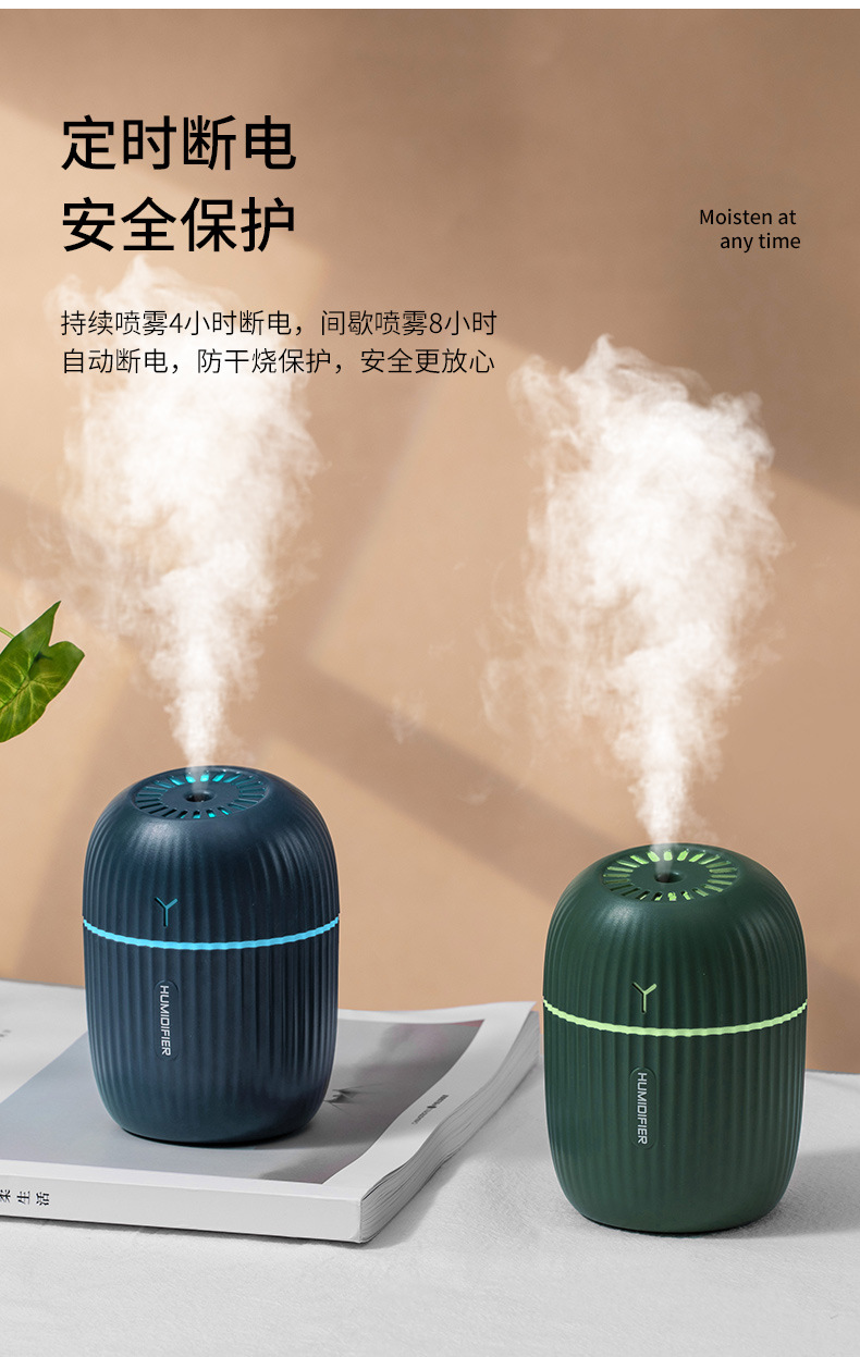 车载加湿器