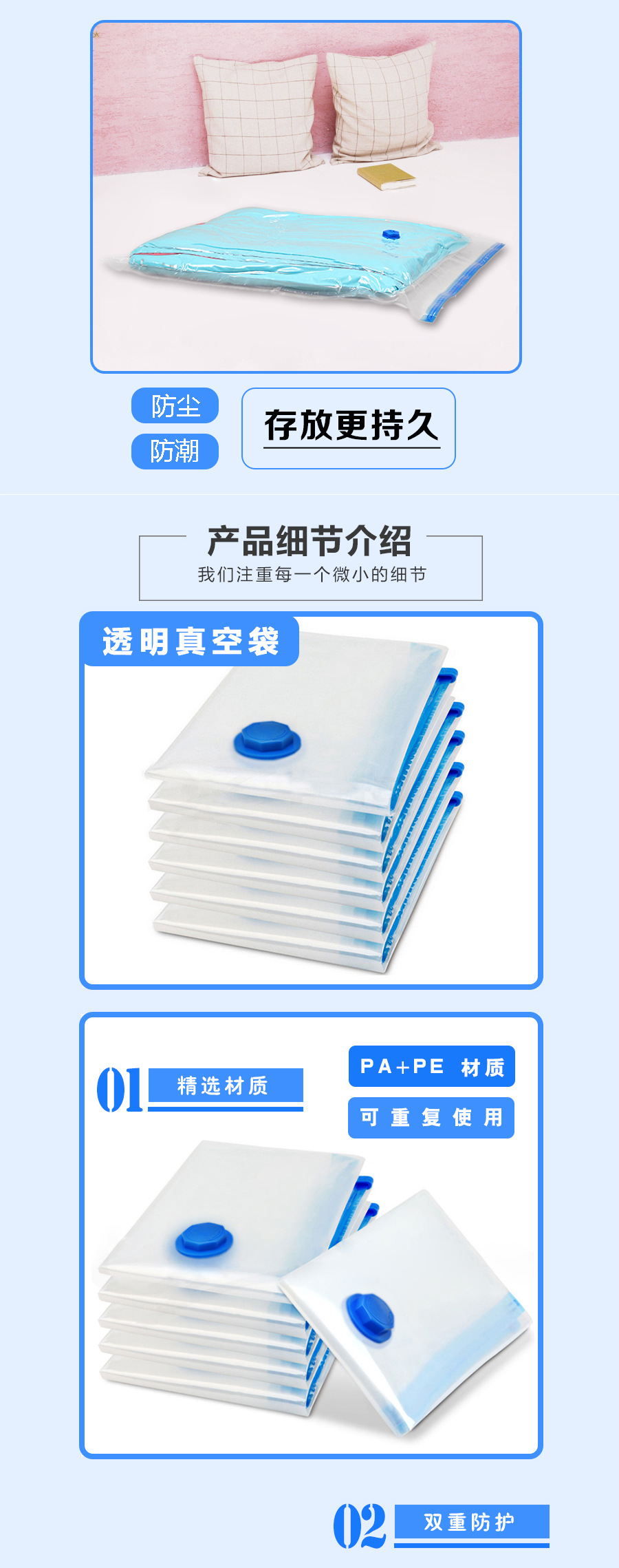 透明袋详情页900_02