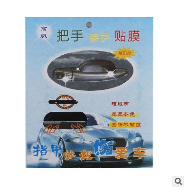 Perno de la puerta del automóvil película protectora de piel de rinoceronte pegatinas de muñeca de puerta pegatinas transparentes de cuatro piezas al por mayor image 5