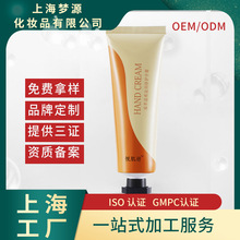 上海化妆品加工oem秋冬季护手霜化妆品生产加工 各类护手霜贴牌