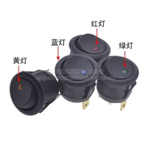 猫眼船型开关 3脚2档 带灯 12V 红蓝黄绿灯 圆形翘板开关开孔20MM