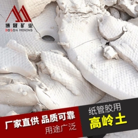 高岭土;氧化铁红