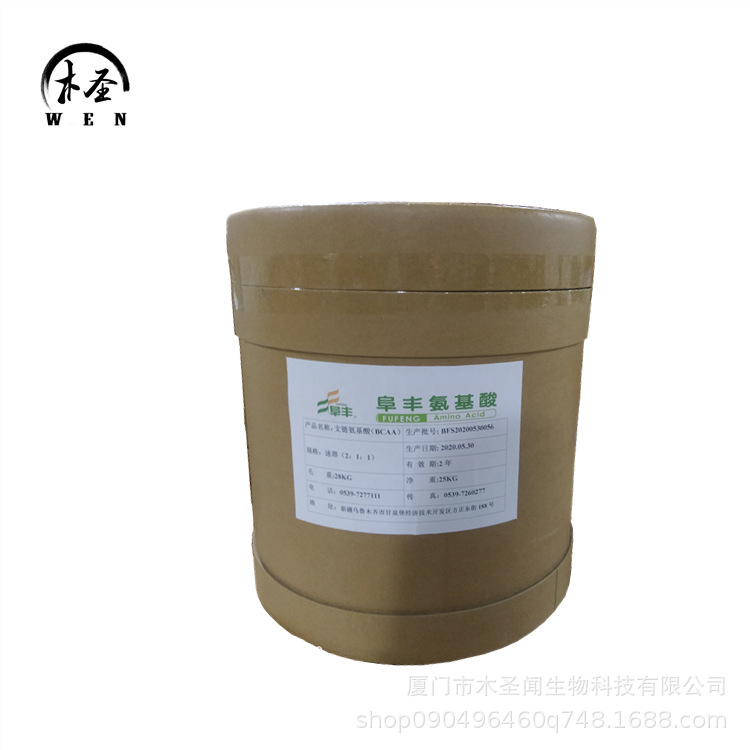 支链氨酸 BCAA 2:1:1 速溶支链氨基酸 食品级支链氨基酸