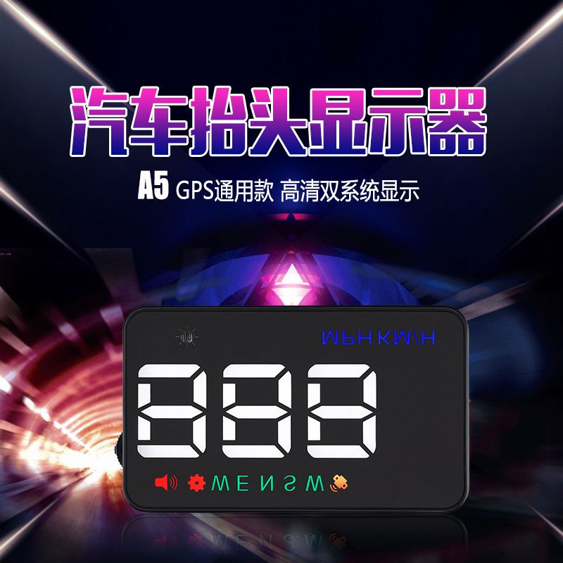 新品通用车载显示器汽车GPS隐藏平视投影仪HUD抬头显示器
