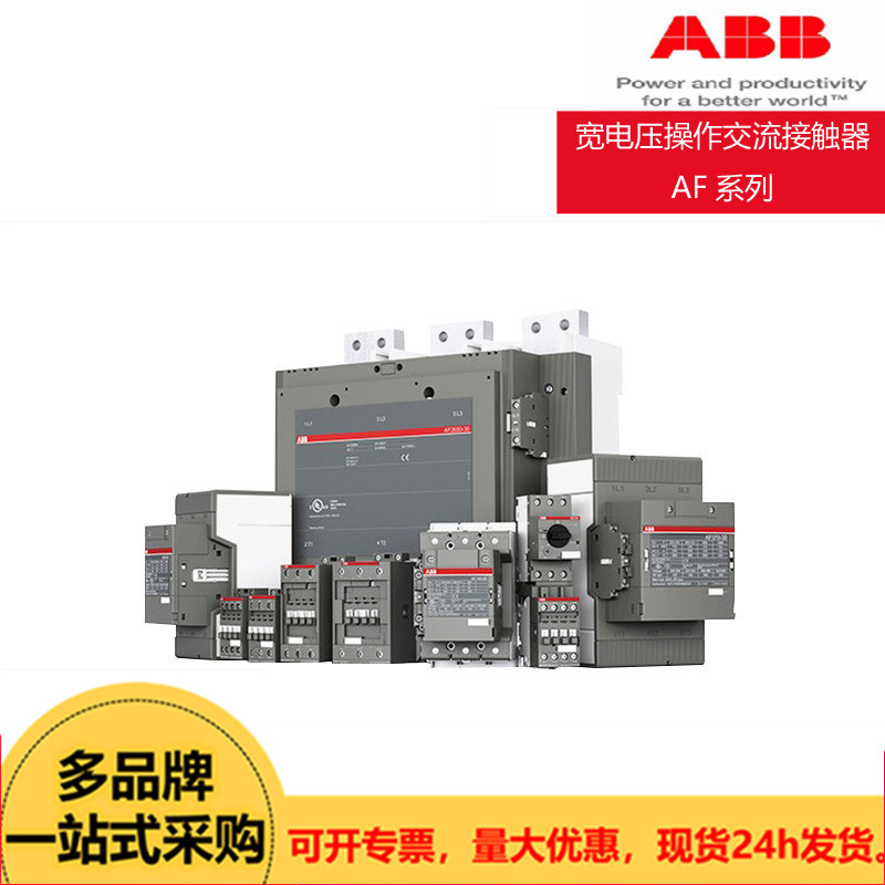 ABB AC contactor AF Series AF38Z-30-00-21 * 24-60V AF460-30-11 AF26