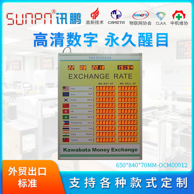 customized Bank LED Exchange rate display Electronics Exchange exchange Remote control Digital tube Digital Signage
