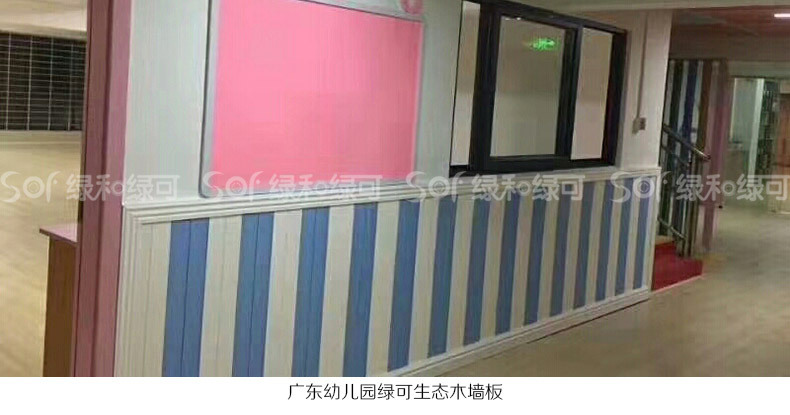 德国SOF绿和木