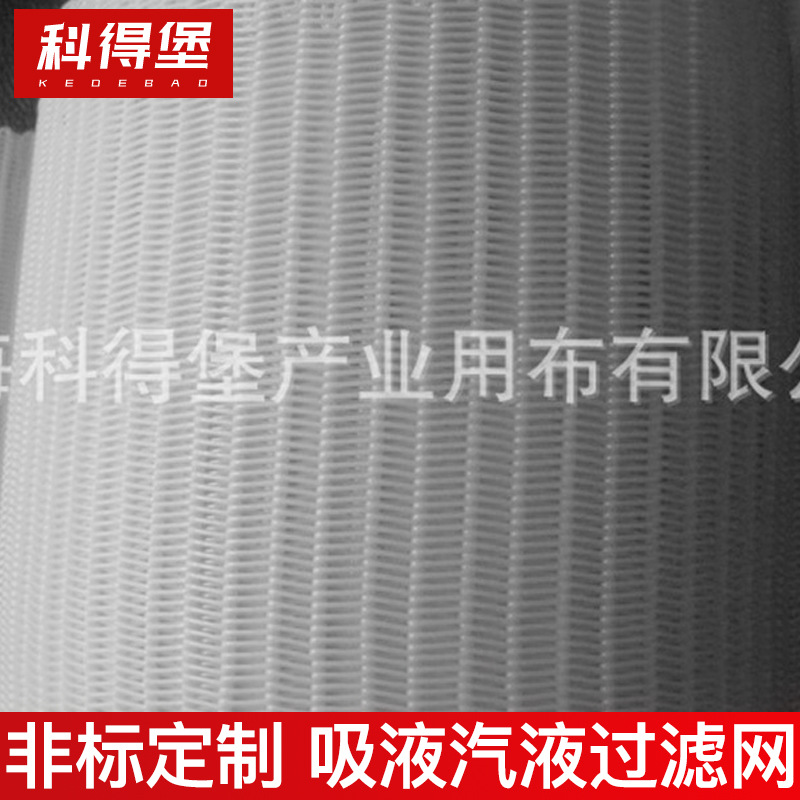 长期供应 塑料过滤网 气液过滤网  吸液汽液过滤网
