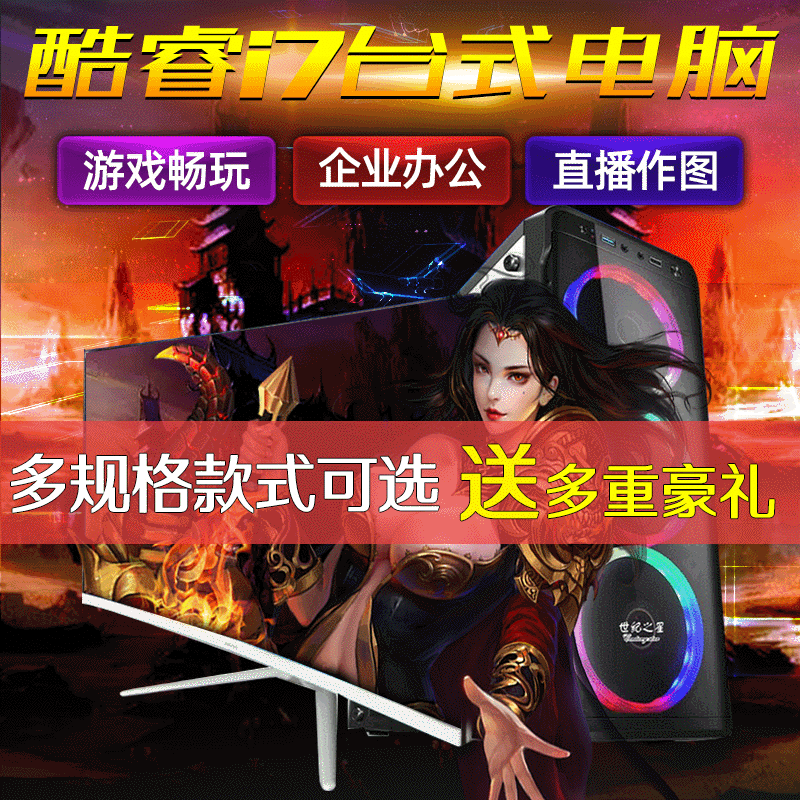 Core i7 4790 Eight nuclear Desktop Assembly machine computer GTX1060 game Alone significantly full set to work in an office Machine