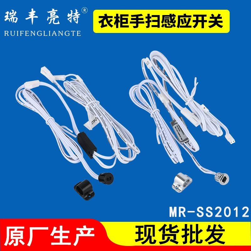 Новый в наличии оптом шкаф индукционный выключатель Двери Линии DuPont управление дверью умный 12-24 В ручной переключатель управления