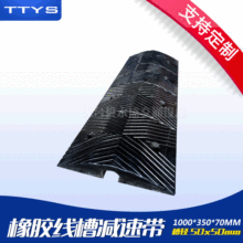橡胶线槽减速带 单槽斜纹道路缓冲限速垫过电线 穿线板厂家直销