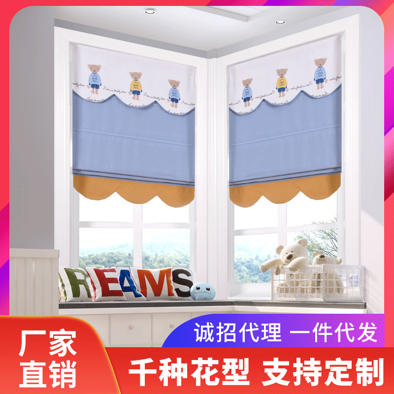 北欧风卡通小熊帘头儿童房罗马帘 男孩女孩房升降帘布百叶飘窗帘