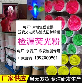 珠光粉;荧光颜料;夜光粉