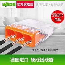 万可  2273-202/203/204/205/206/208电线对接分线连接器接头