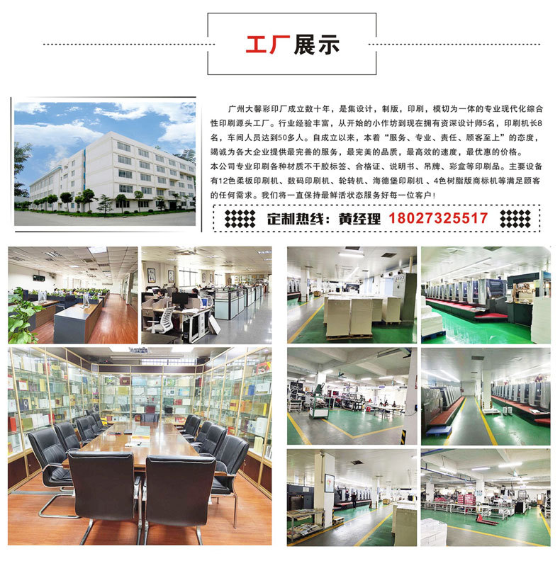 不干胶新款详情_10