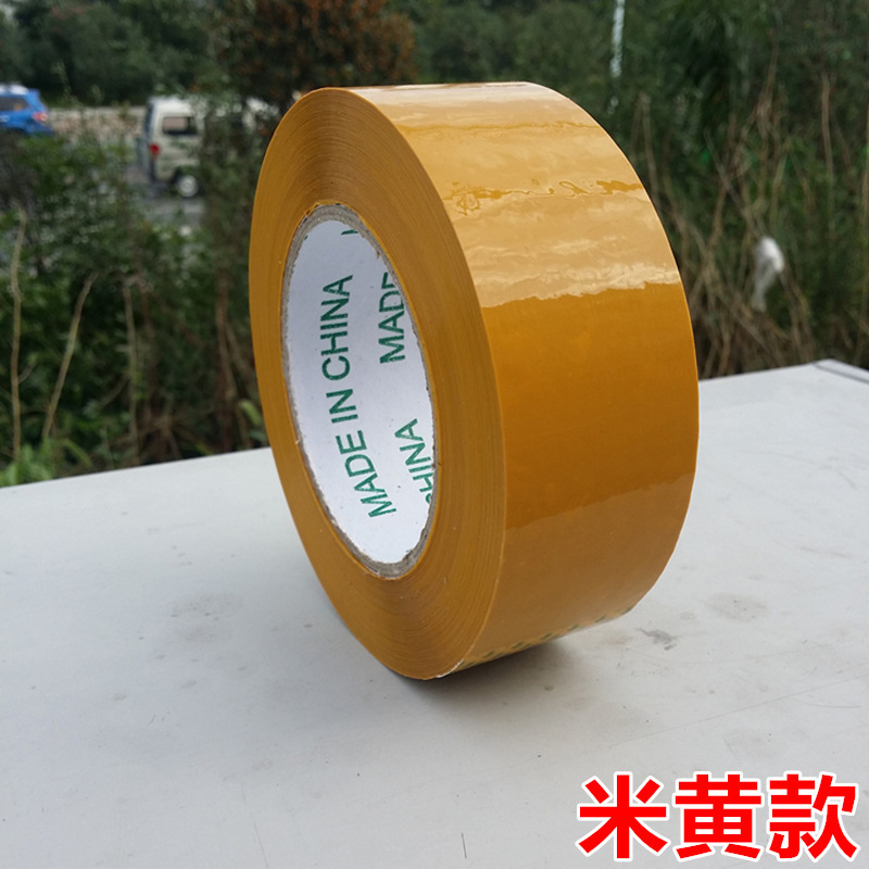 胶带批发宽4.35cm封箱胶带快递打包封口胶 透明封箱胶带定做印字