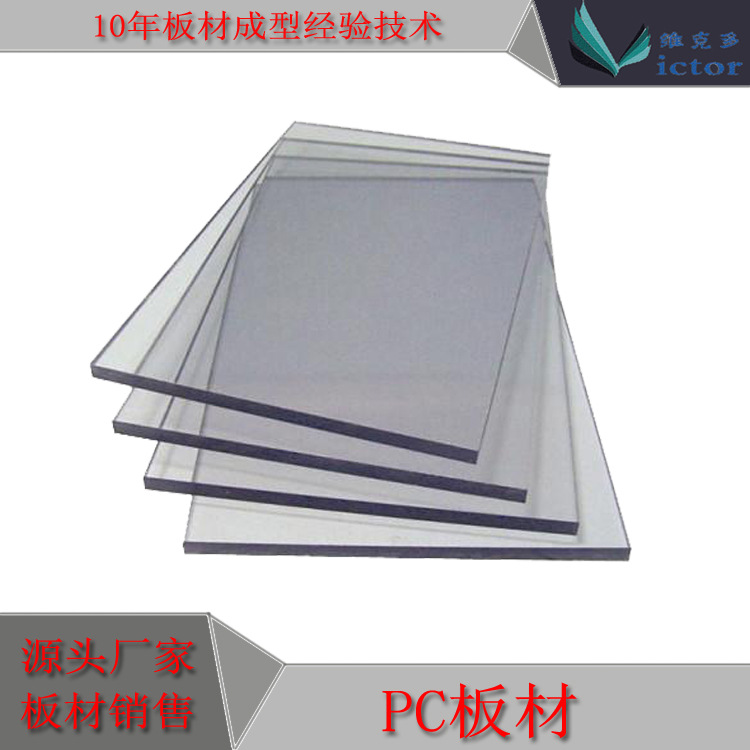 塑料板材防火绝缘透明扩散PC耐力板材PMMA透明扩散板材切美观耐用-阿里巴巴