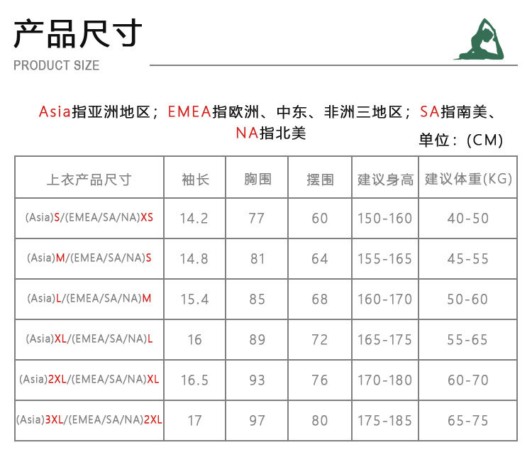 多色锦纶口袋瑜伽套装--详情01_10.jpg