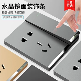 墙壁插座;插座配件;配电箱