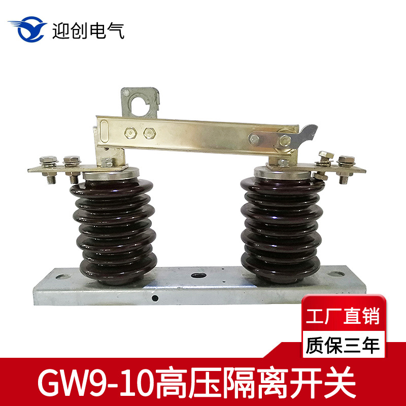 HGW9-10G-12KV/400A630A 10KV户外高压隔离开关刀闸柱上开关|ms