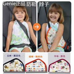 Car child safety belt holder triangle adjuster baby shoulder guard protective disc protective cover anti-stranglehold