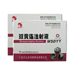 SHL injection Veterinary medicine Pig medicine Sheep Pets Supplies Cats and dogs SHL Injection quality goods