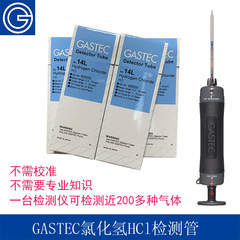 日本gastec腐食性ガス塩化水素塩酸検測管モニタリング測定器毒管