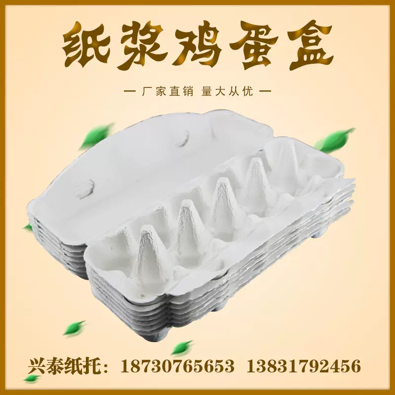 厂家销售12枚土鸡蛋盒纸浆鸡蛋托鸡蛋盒定制颜色 可定制