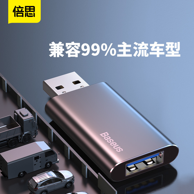 倍思 悦享车载抖音u盘16g音乐车载优盘32g金属抖音u盘64g自带音乐