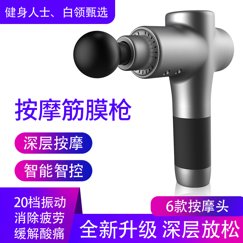 肌肉筋膜按摩仪 低噪音长时间续航筋膜按摩枪 深层按摩筋膜枪|ms