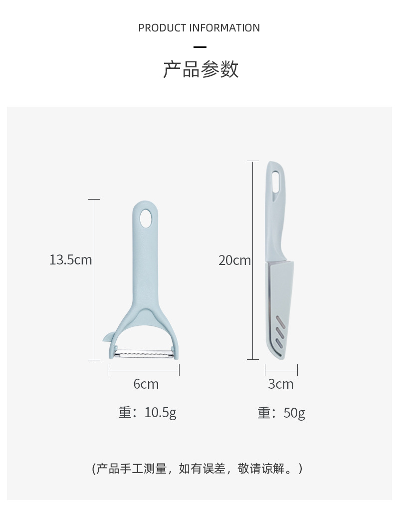 8.不锈钢削皮水果刀_05