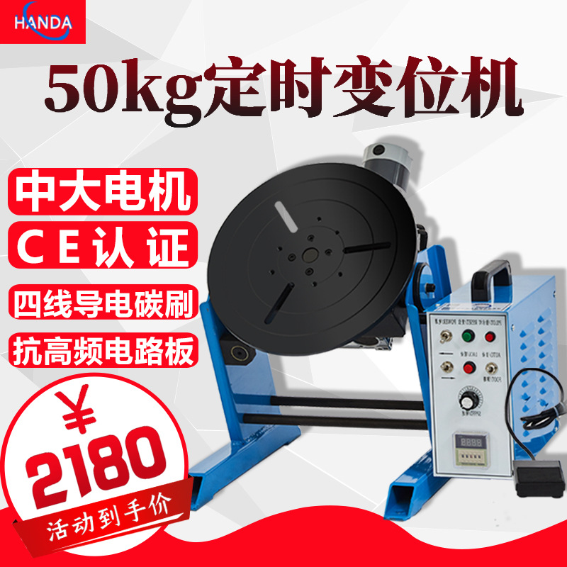 实用型焊接转盘 50公斤焊接变位机 济南焊达环缝焊转台|ms
