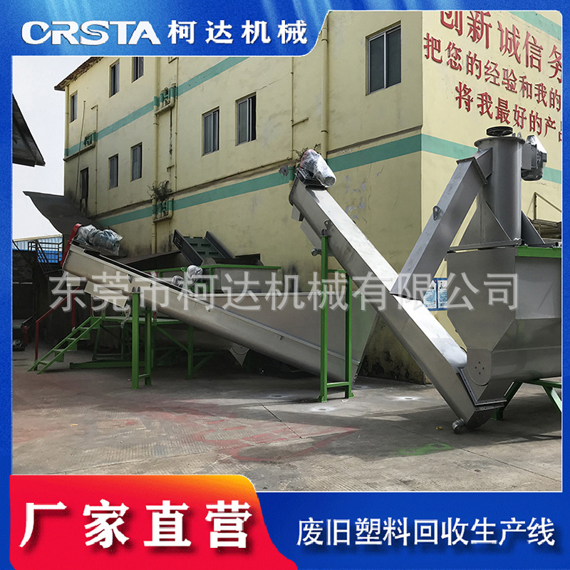 矿泉水瓶破碎清洗造粒设备 饮料瓶回收破碎加工清洗生产线