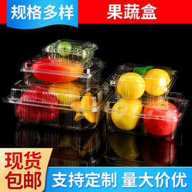 水果盒一次性水果盒吸塑包装盒塑料盒食品包装果蔬盒果切盒吸塑盒