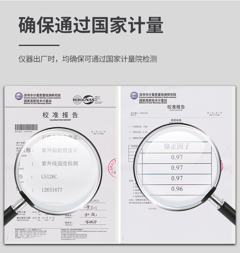 LS126CUVC紫外线杀菌灯测试仪强度检测仪测量紫外辐射照度计现货