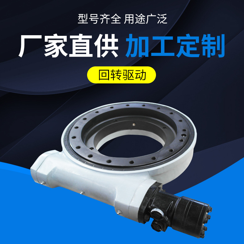 廠家批發回轉驅動WEA9-62-H-R-160A液壓馬達回轉減速機