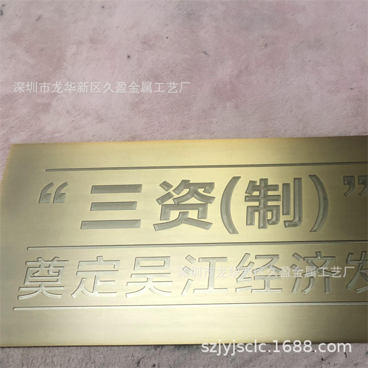 腐蚀做旧 铜板加工 文字雕刻黄铜板 T2紫铜板仿古图案 蚀刻