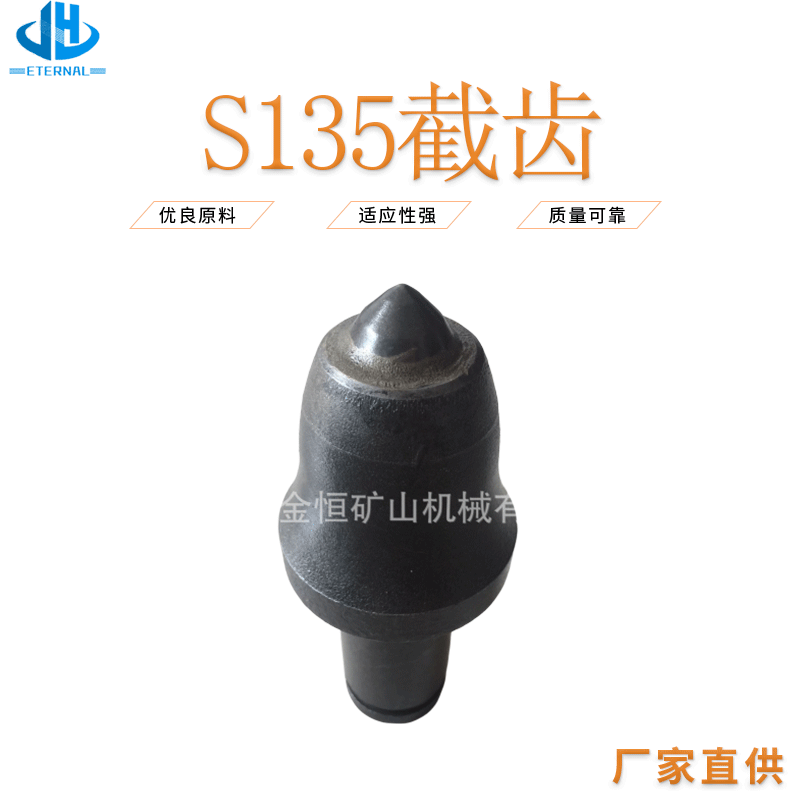供应采煤机截齿镐型截齿U95-25NB硬岩截齿S135掘进机截齿