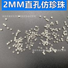 2.5mm 2mmֱ׷ABSСwп׎ɫ鴩